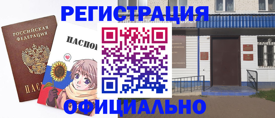 где прописаться в Озёрах